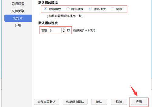 萬(wàn)能看圖王截圖