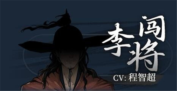 餓殍明末千里行測試服