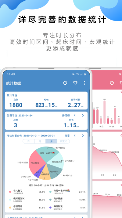 番茄ToDo社區最新版