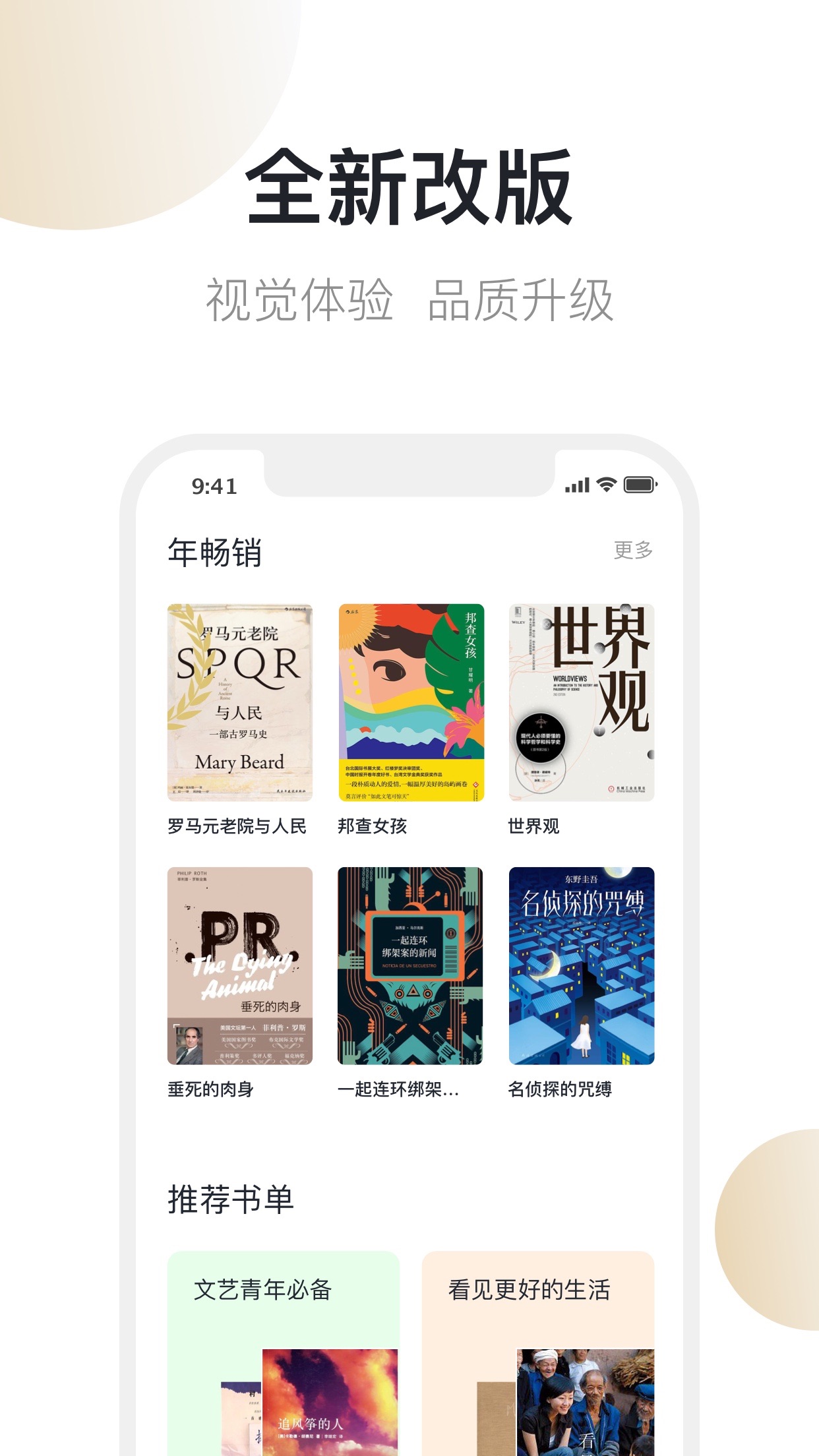 舊書街二手書店標(biāo)準(zhǔn)版