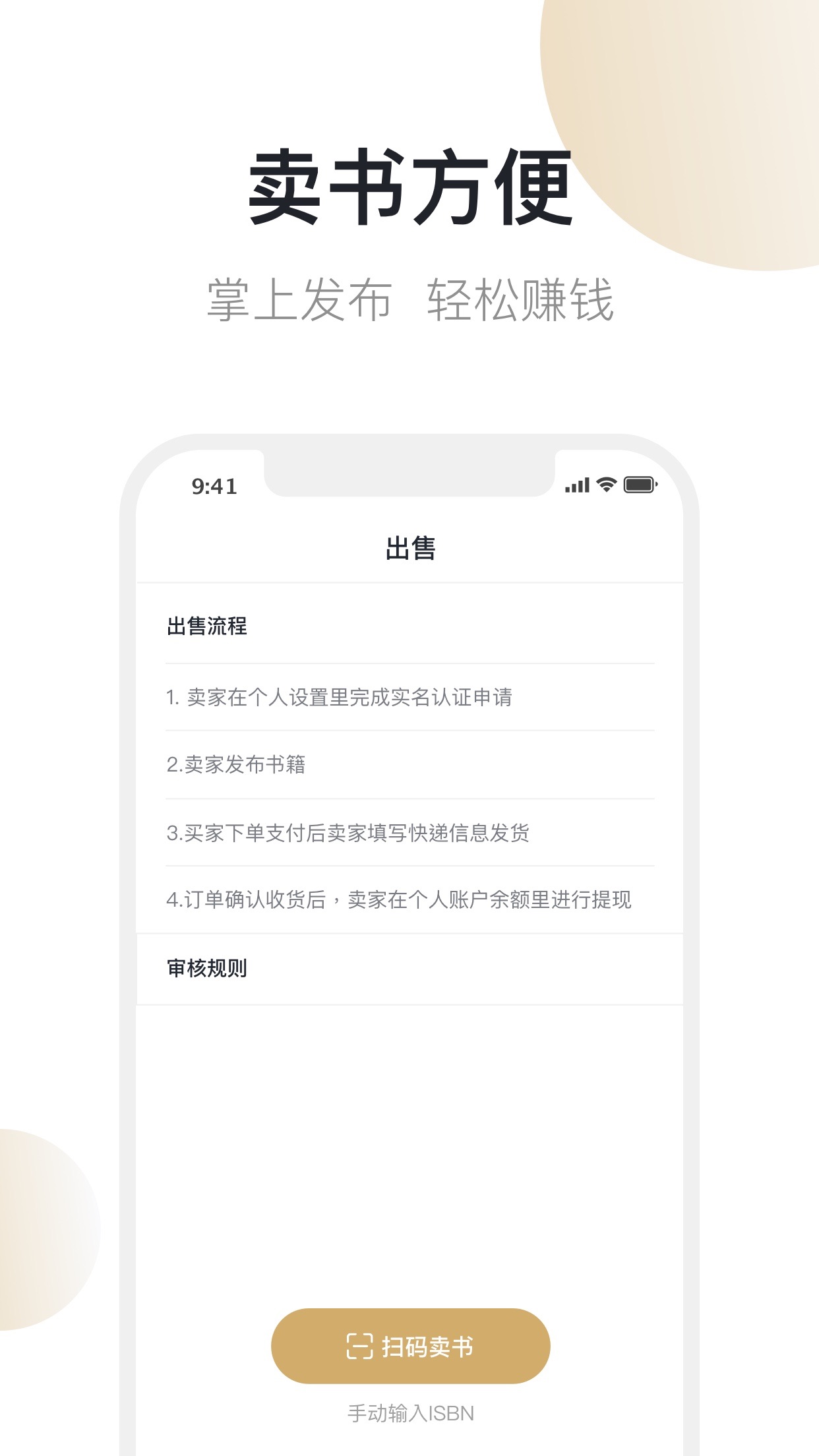 舊書街二手書店標(biāo)準(zhǔn)版