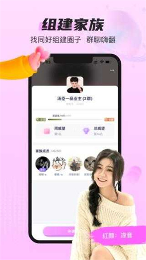 藍(lán)顏app安卓版