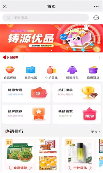 鑄源商城純凈版