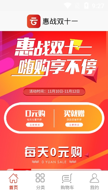 鑄源商城純凈版