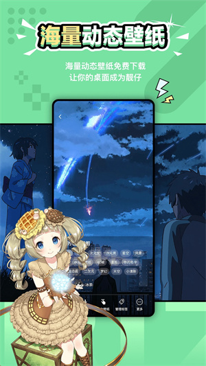 元氣壁紙app安卓版