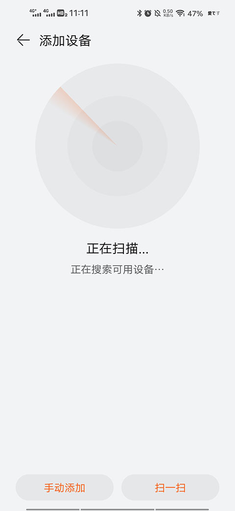 華為運動健康app官方版