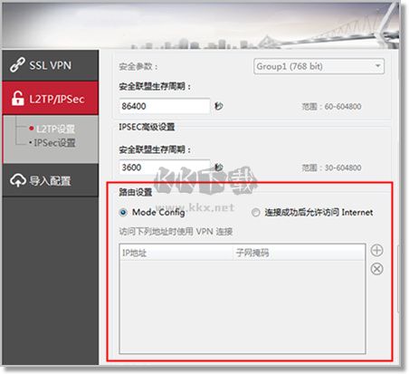 SecoClient客戶端