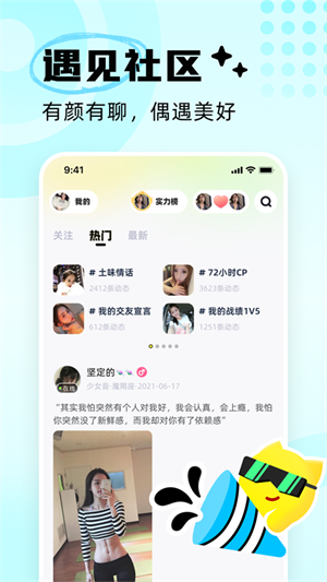 耳旁語(yǔ)音app安卓版