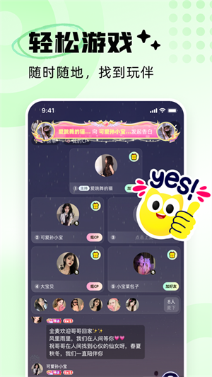 耳旁語(yǔ)音app安卓版