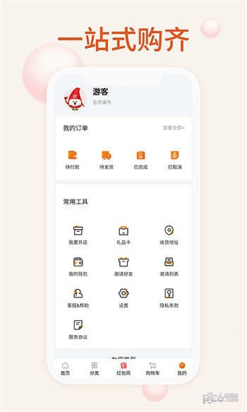 我的母嬰app免費(fèi)版