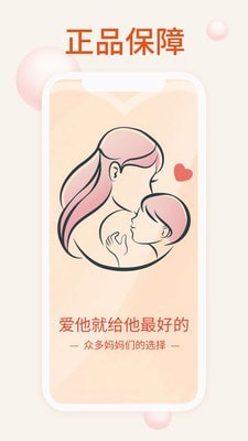 我的母嬰app免費(fèi)版