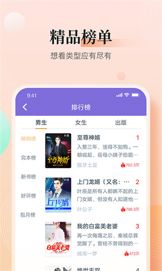 點眾快看小說APP