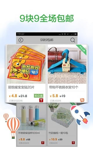 返利app免費版