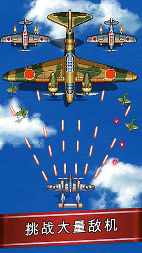 街機(jī)射擊1945正版