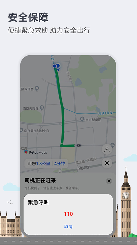 petal地圖2024最新版