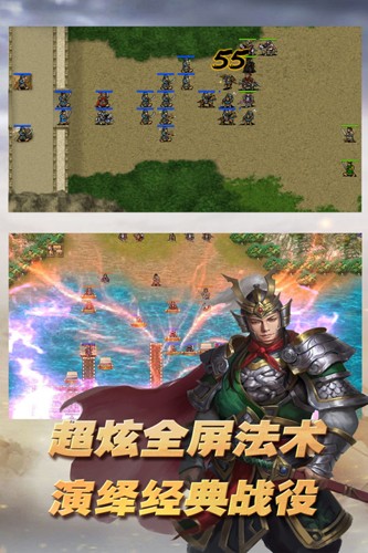 三國志東吳傳手游
