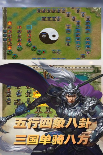 三國志東吳傳手游