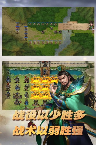 三國志東吳傳手游