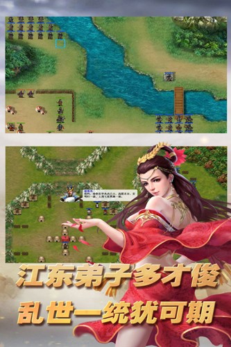 三國志東吳傳手游
