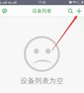 Seetong遠程監控
