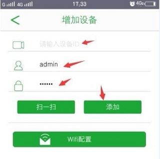 Seetong遠程監控