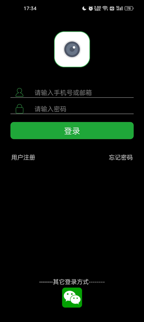 Seetong遠程監控