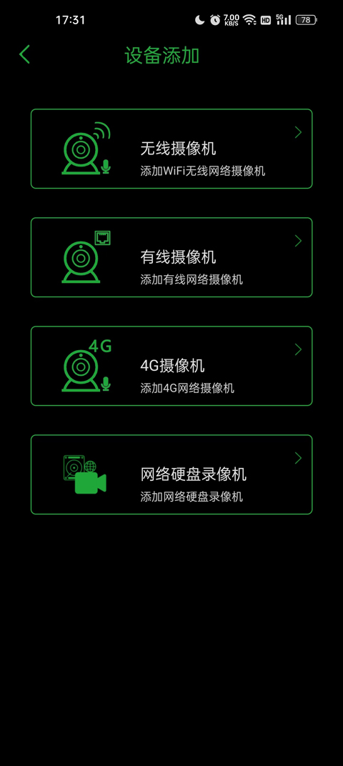Seetong遠程監控