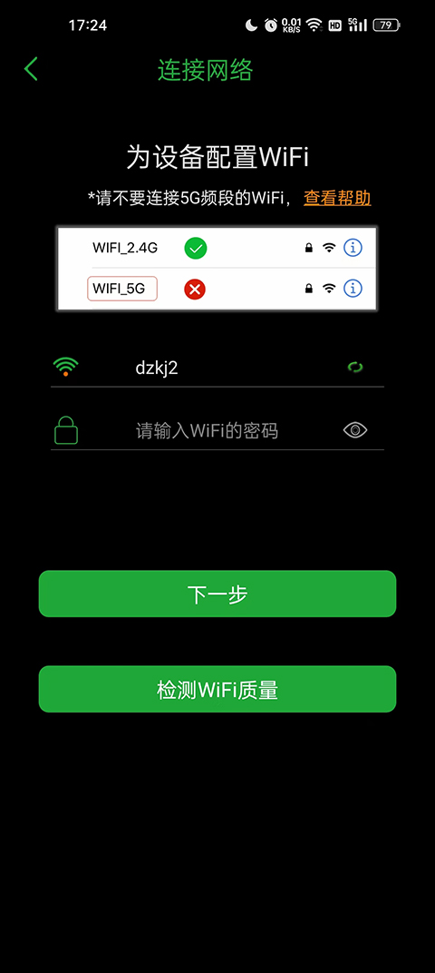 Seetong遠程監控