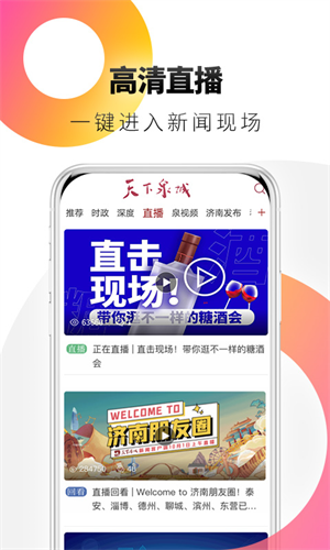 天下泉城標(biāo)準(zhǔn)版