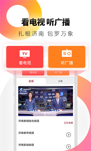 天下泉城標(biāo)準(zhǔn)版