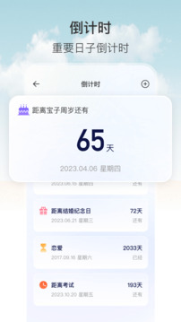 懸浮秒表綠色版