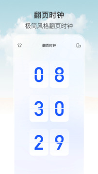 懸浮秒表綠色版