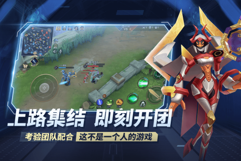 王者別囂張九游渠道服