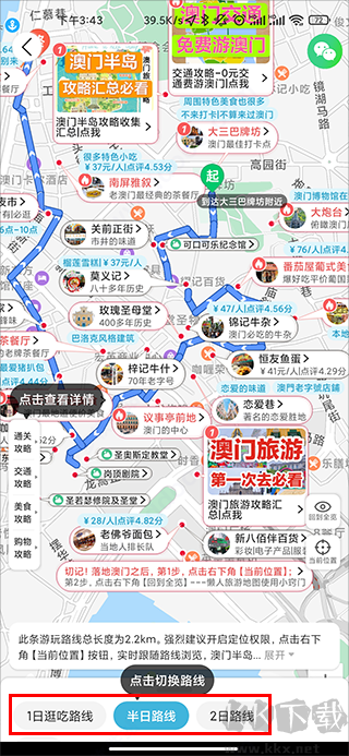 十六番旅行app免費版