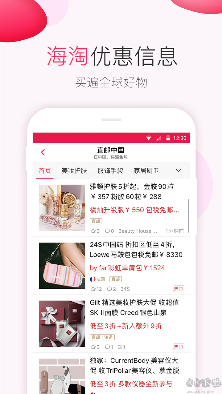 北美省錢快報(bào)最新版