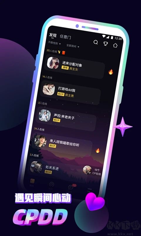 音對語聊官方版