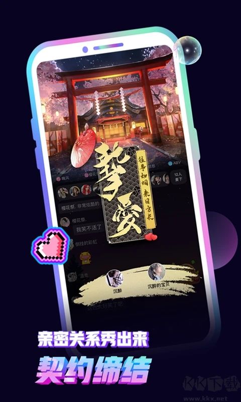 音對語聊官方版