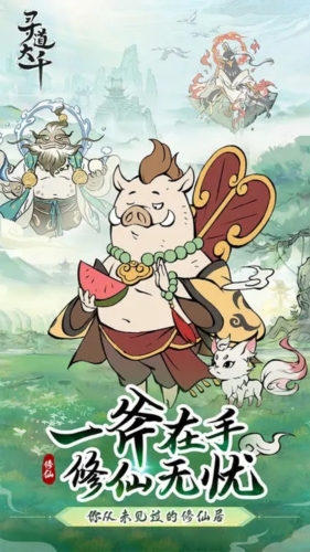 尋道大千正版