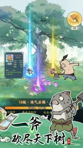 尋道大千正版