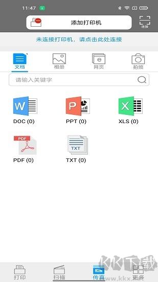 柯尼卡美能達打印機（原名Konica Minolta Print）