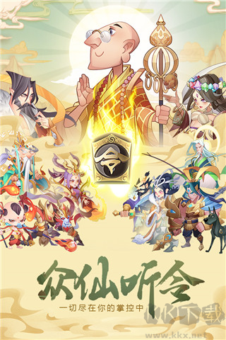 六界召喚師正版
