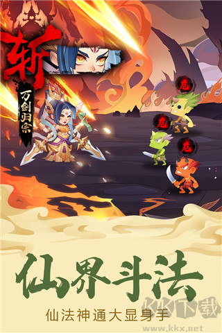 六界召喚師正版