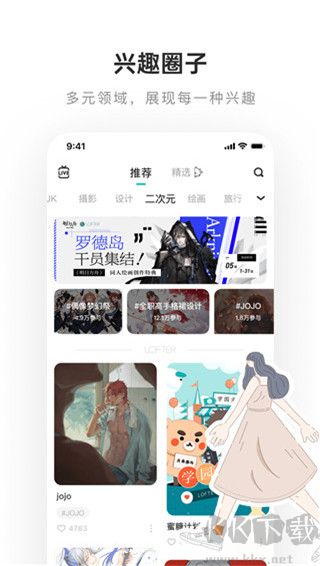 lofter老福特免登錄版