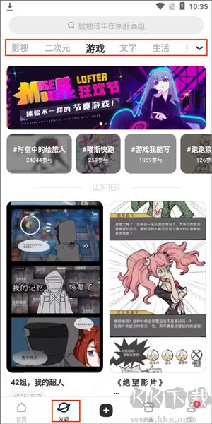 lofter老福特免登錄版
