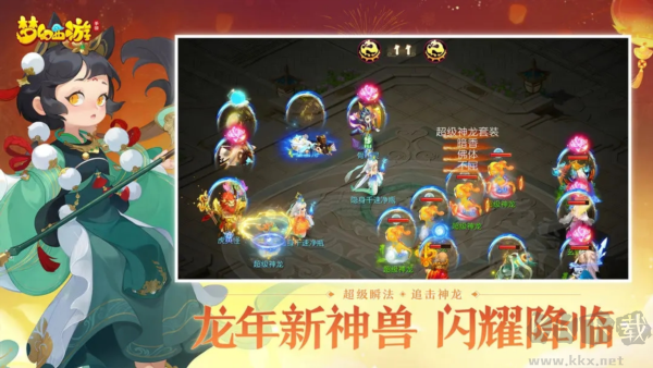 夢幻西游網(wǎng)易正版