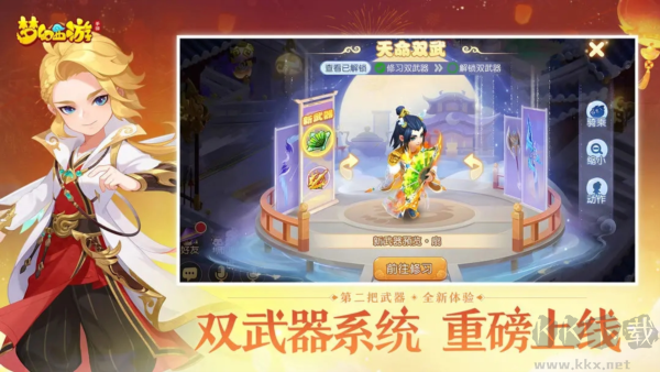 夢幻西游網(wǎng)易正版