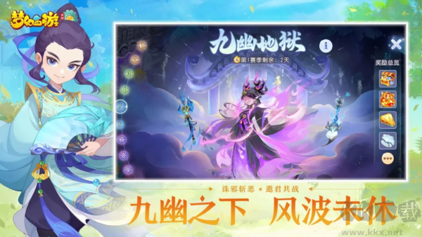 夢幻西游網(wǎng)易正版