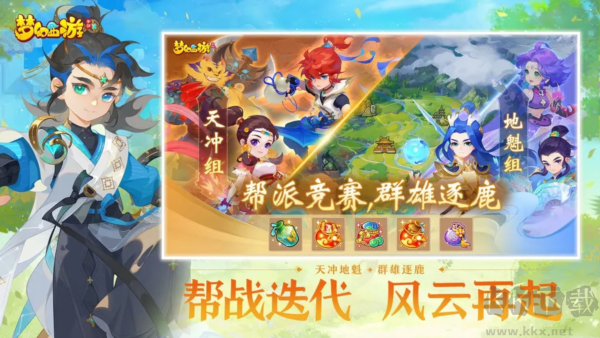 夢幻西游網(wǎng)易正版