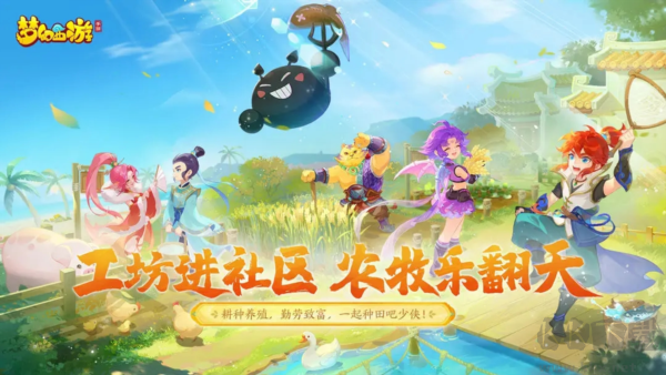 夢幻西游網(wǎng)易正版