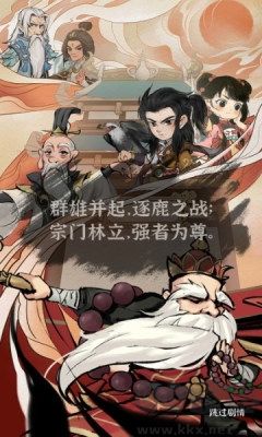 墨跡大俠最新版